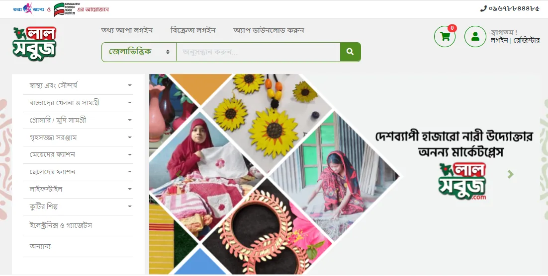 Govt. online shopping site in Bangladesh